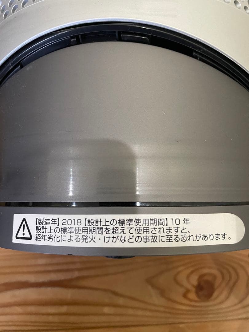 Dyson　HP 00 ダイソン　hot+cool　冷温風機