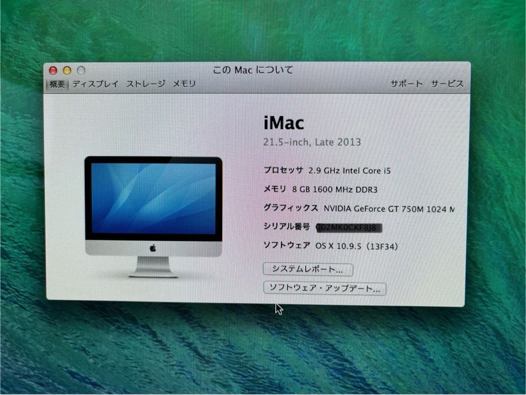 iMac 21.5インチ Late 2013