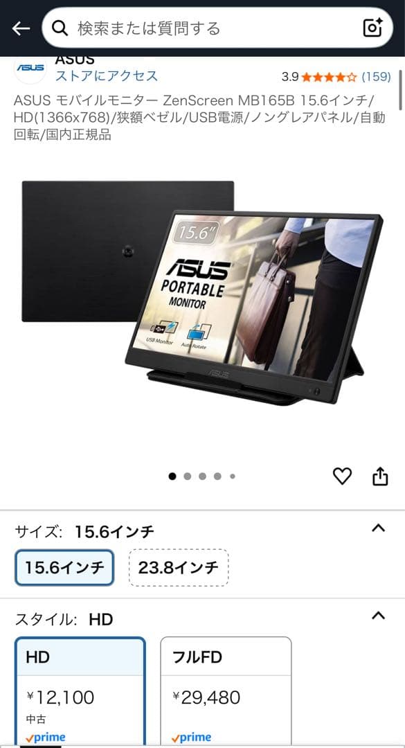 ASUS MB165B ポータブルモニター 本体とケーブル、カバー付き