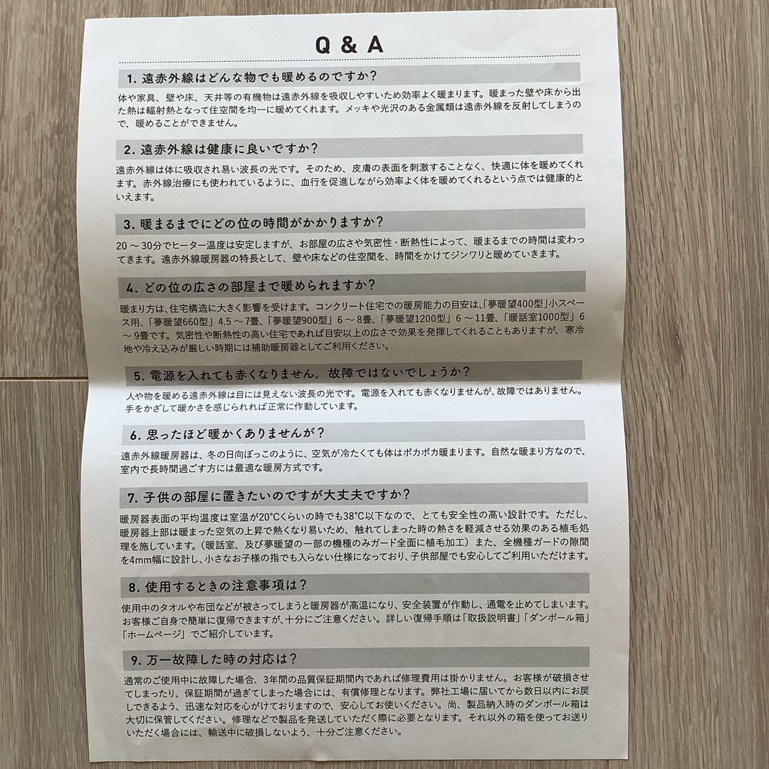 アールシーエス 暖話室　2020年製