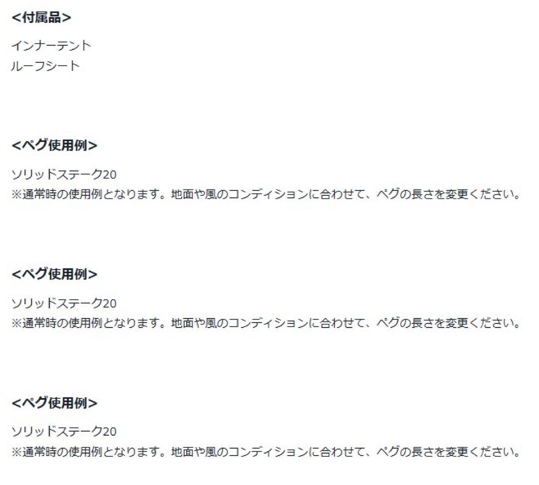 peak ドックドーム Pro.6 アイボリー SD-507IV