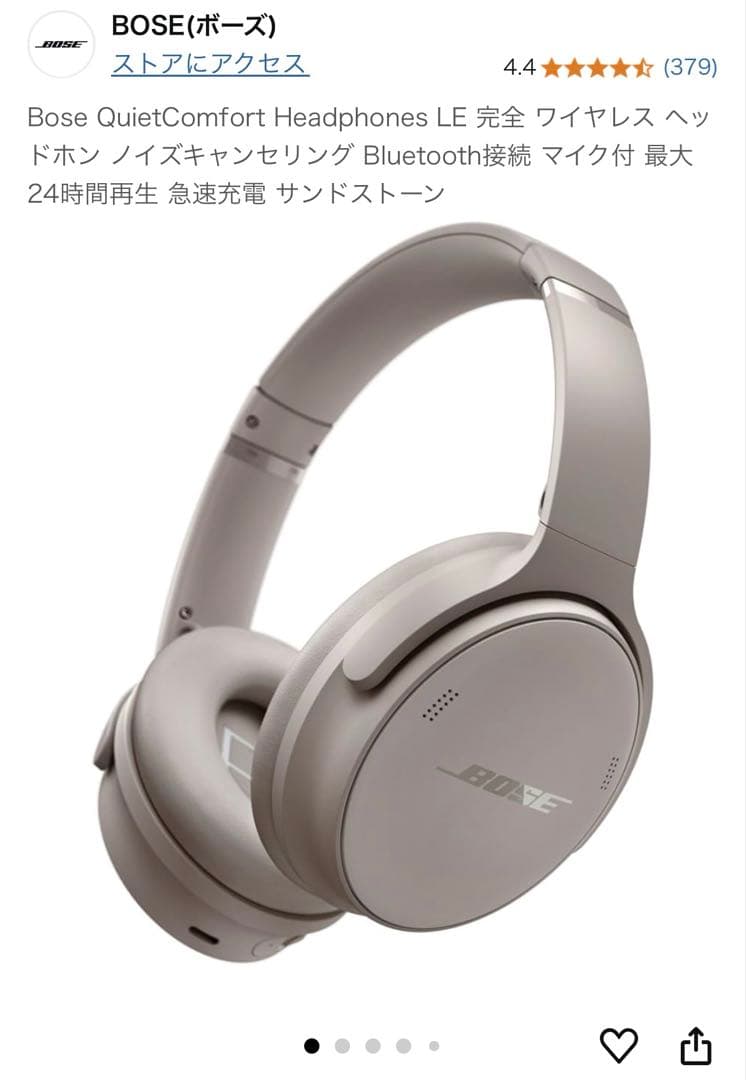ヘッドホン Bose QuietComfort Headphones LE Sand