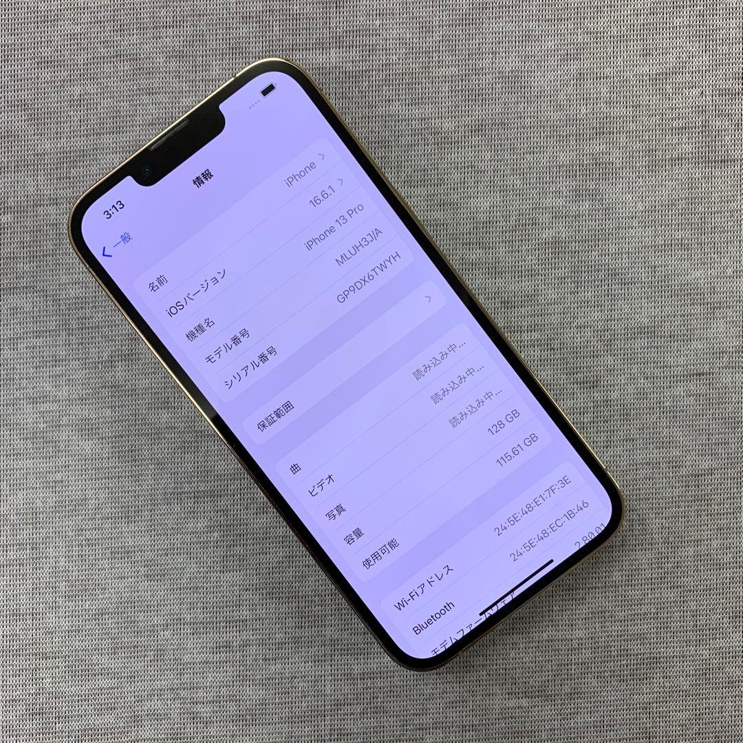iPhone 13Pro 128gb ゴールド