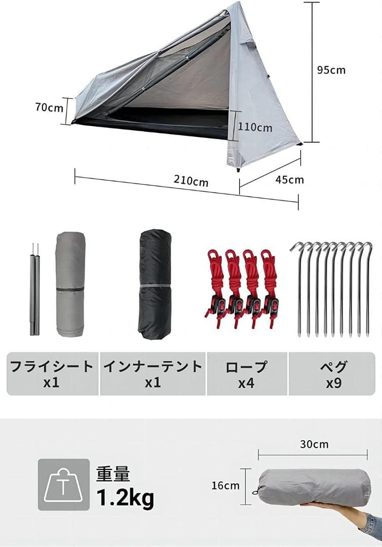 【送料込み!!】ATEPA ワンポールテント ポリエステル 蚊帳付き 1人用