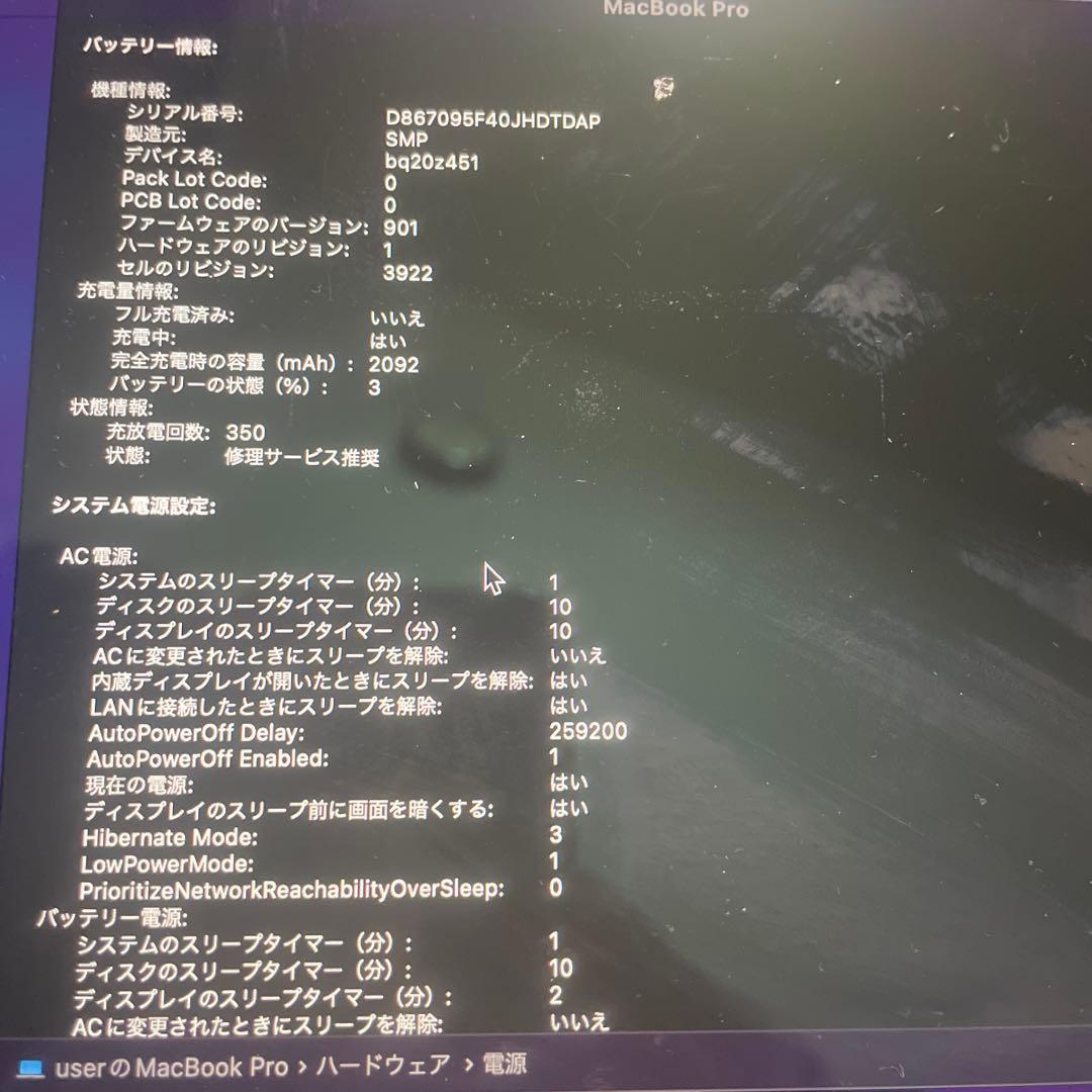 【最終値下げ！大特価！】MacBook Pro Corei7 1TB 16GB