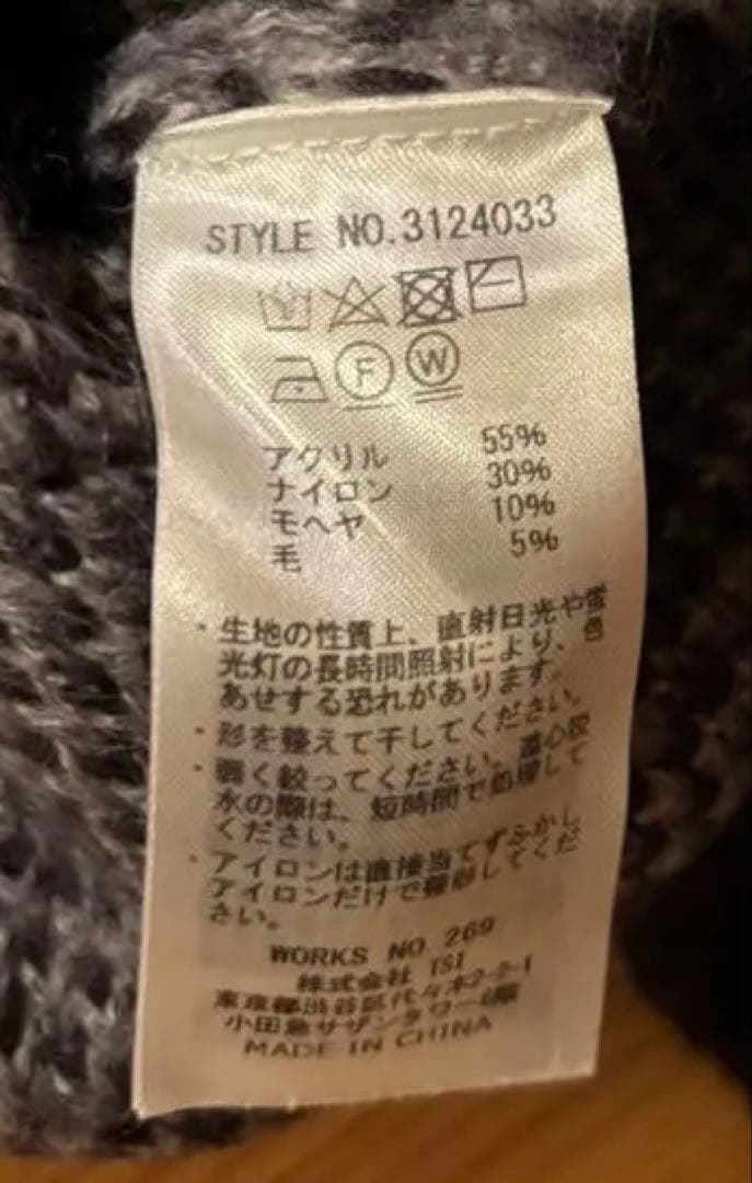 【希少サイズ2XL】Schott（ショット）レオパード柄 モヘア混ニット グレー