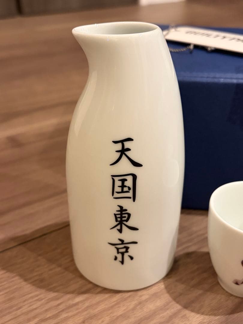 新品 ワコマリア 16AW 白山陶器 別注 天国東京 虎 鶴 酒器セット