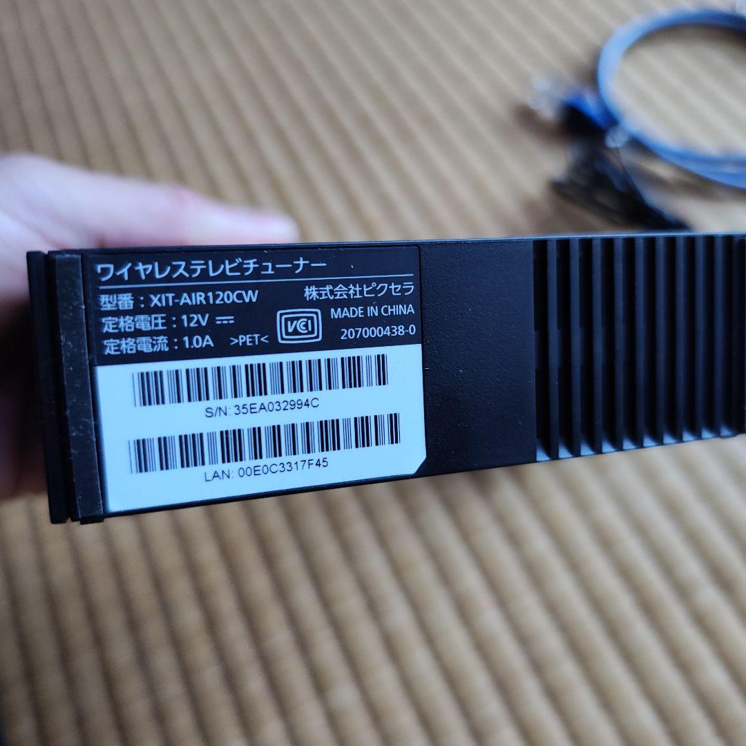 PIXELA Xit AirBox XIT-AIR120CW　中古