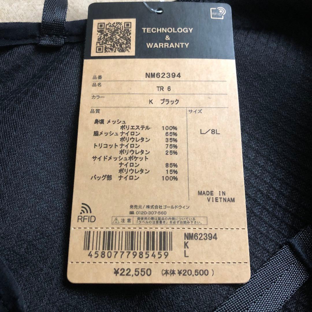 THE NORTH FACE TR 6 ブラック L/8L