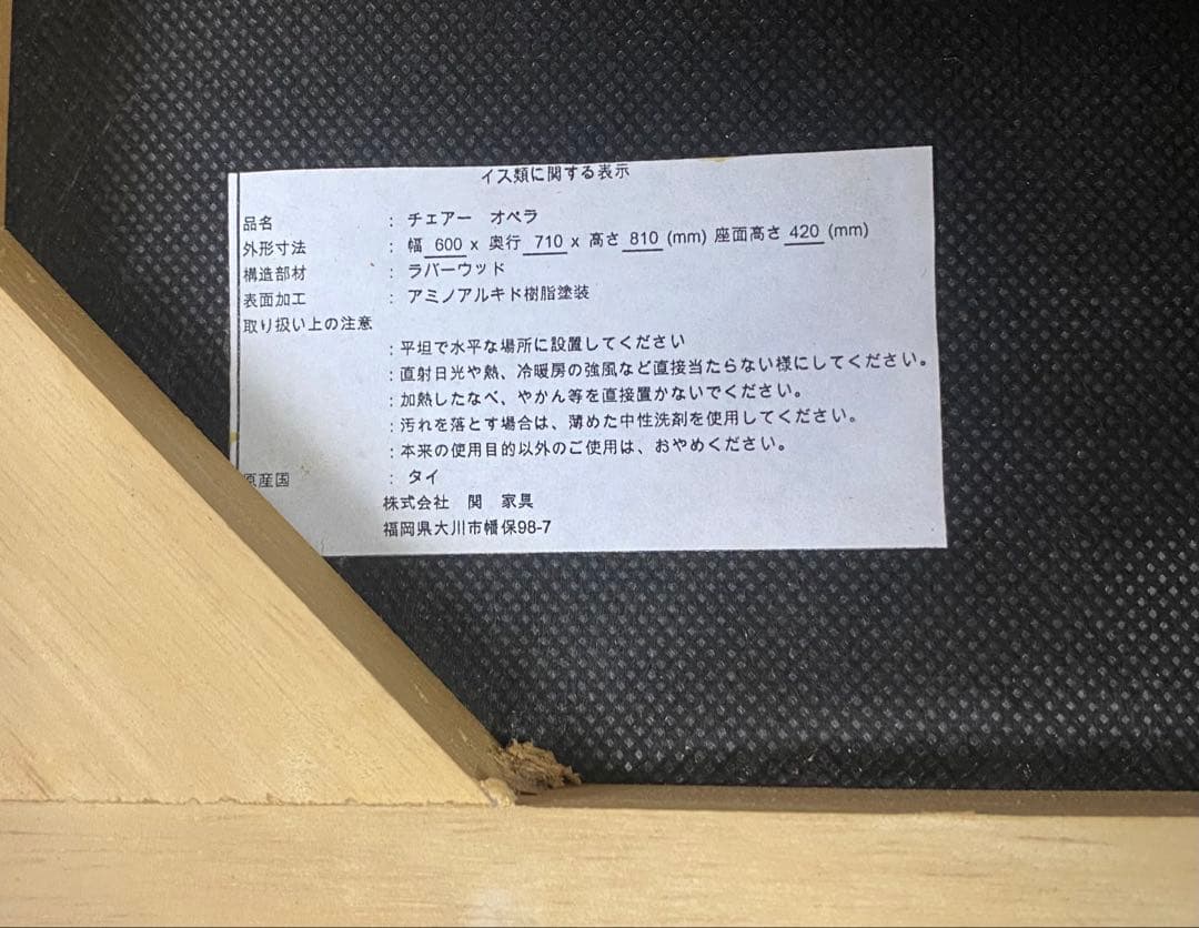 安心のたのメル便★家具の町大川『関家具』のキャスター付き高級ダイニングチェア①