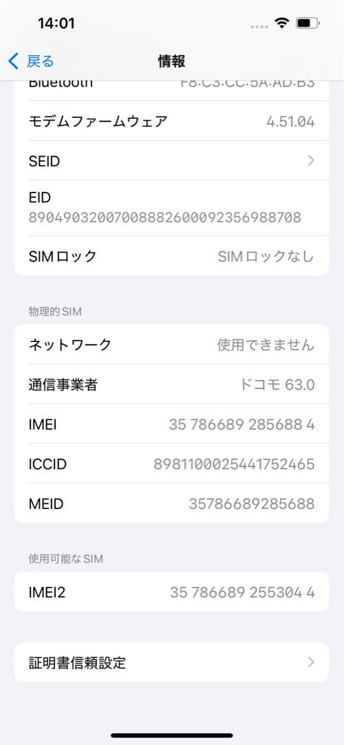 iPhone13pro 128GB バッテリー容量83% グラファイト