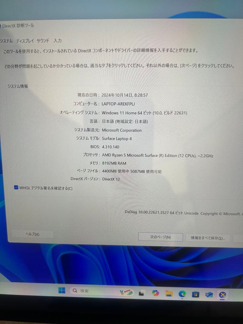 Surface Laptop 4 ryzen5 256GB 8GB 箱有
