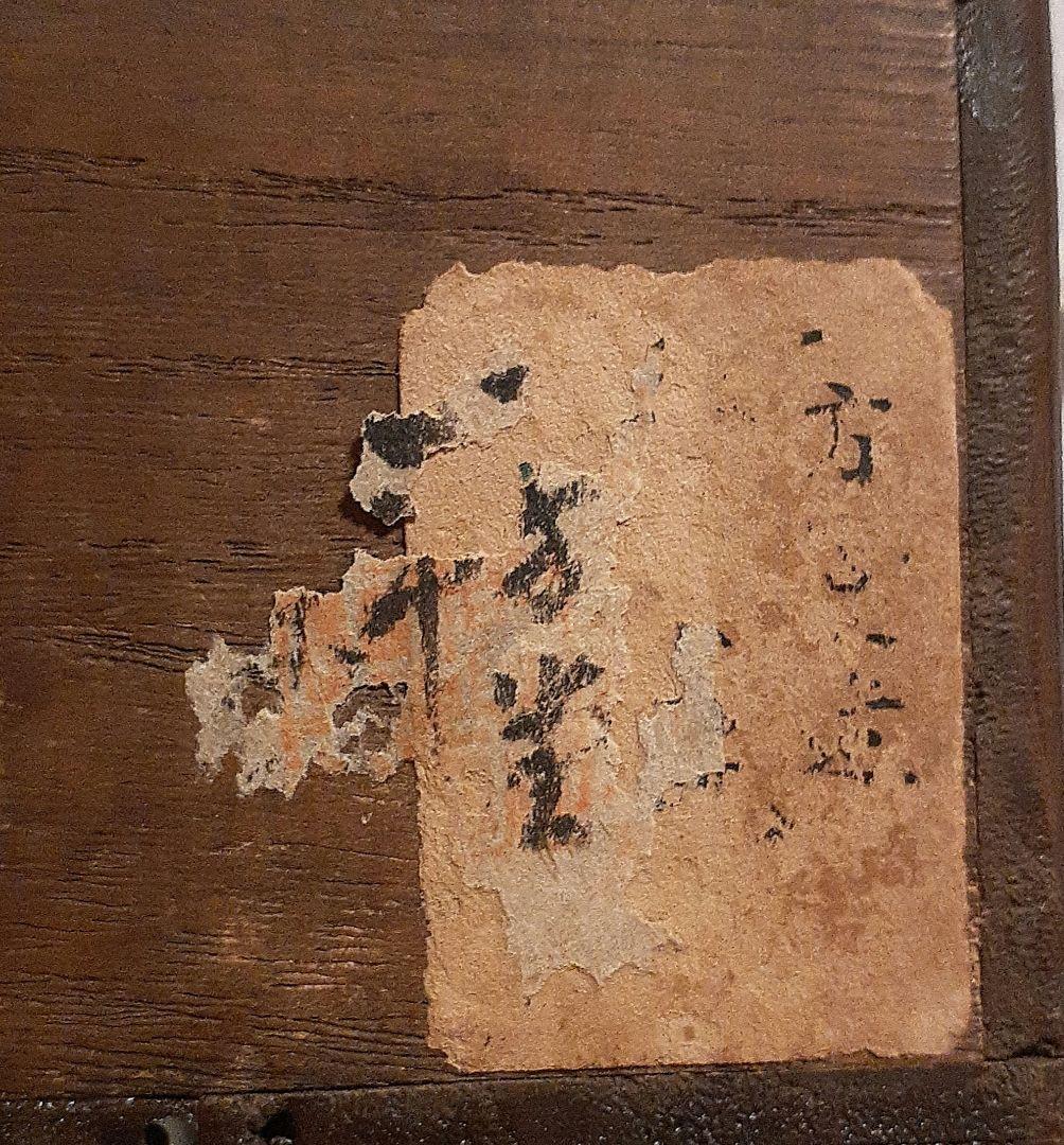 仁阿弥道八　一方堂焼　茶碗　時代箱付　茶道具