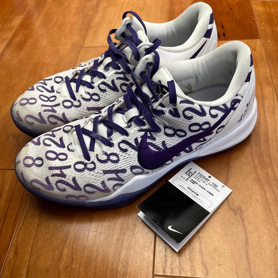 Nike Kobe 8 Protro ナイキ コービー8 プロトロ パープル