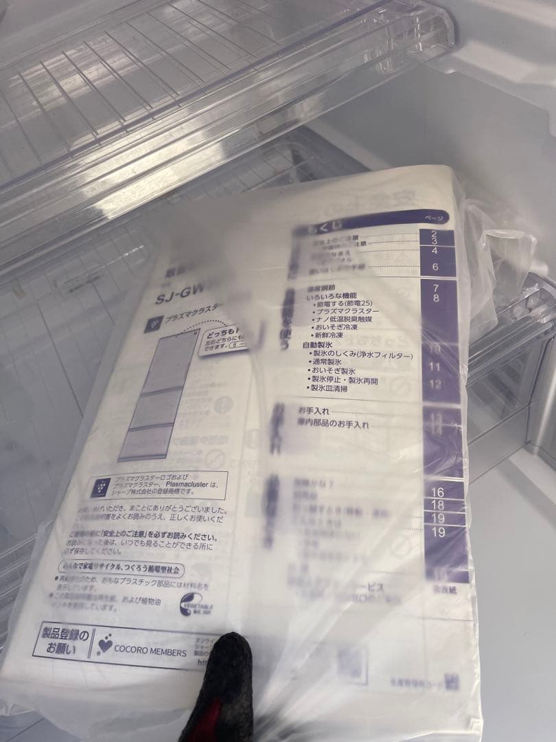 引き取り限定SHARP 2018年 356L 両開き自動製氷SJ-GW36D-W