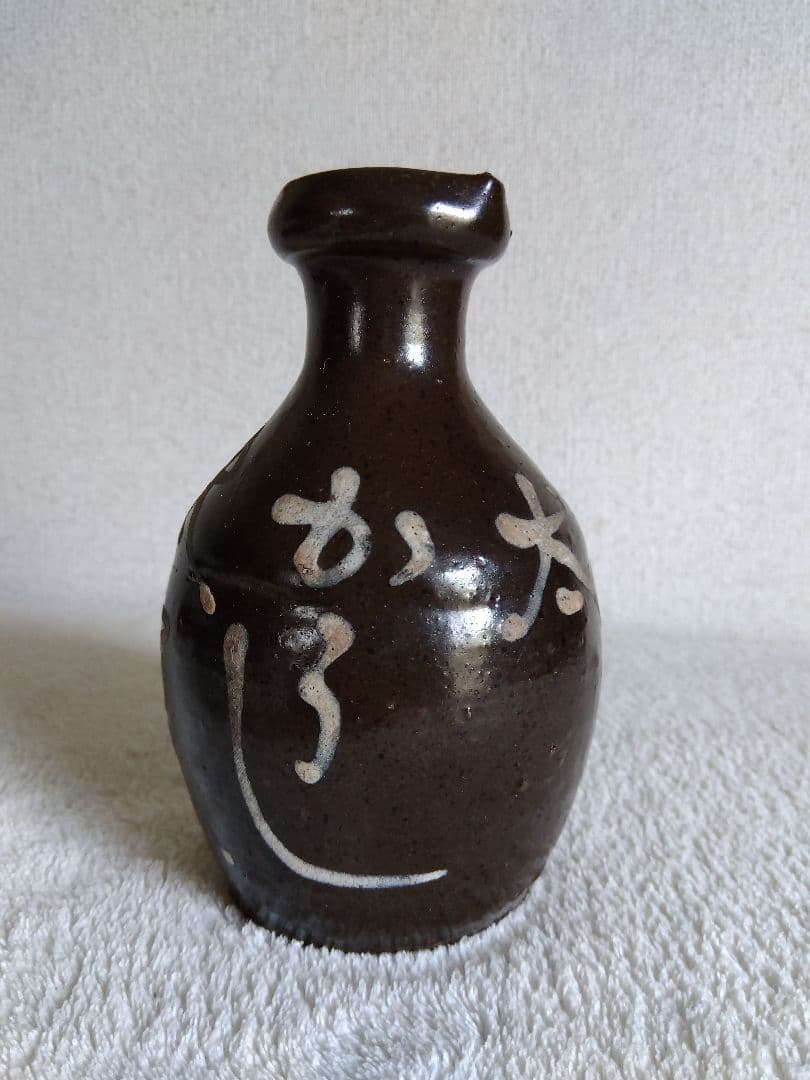 古丹波 徳利 住吉丸太かうし 柳宗悦 古備前 李朝 骨董