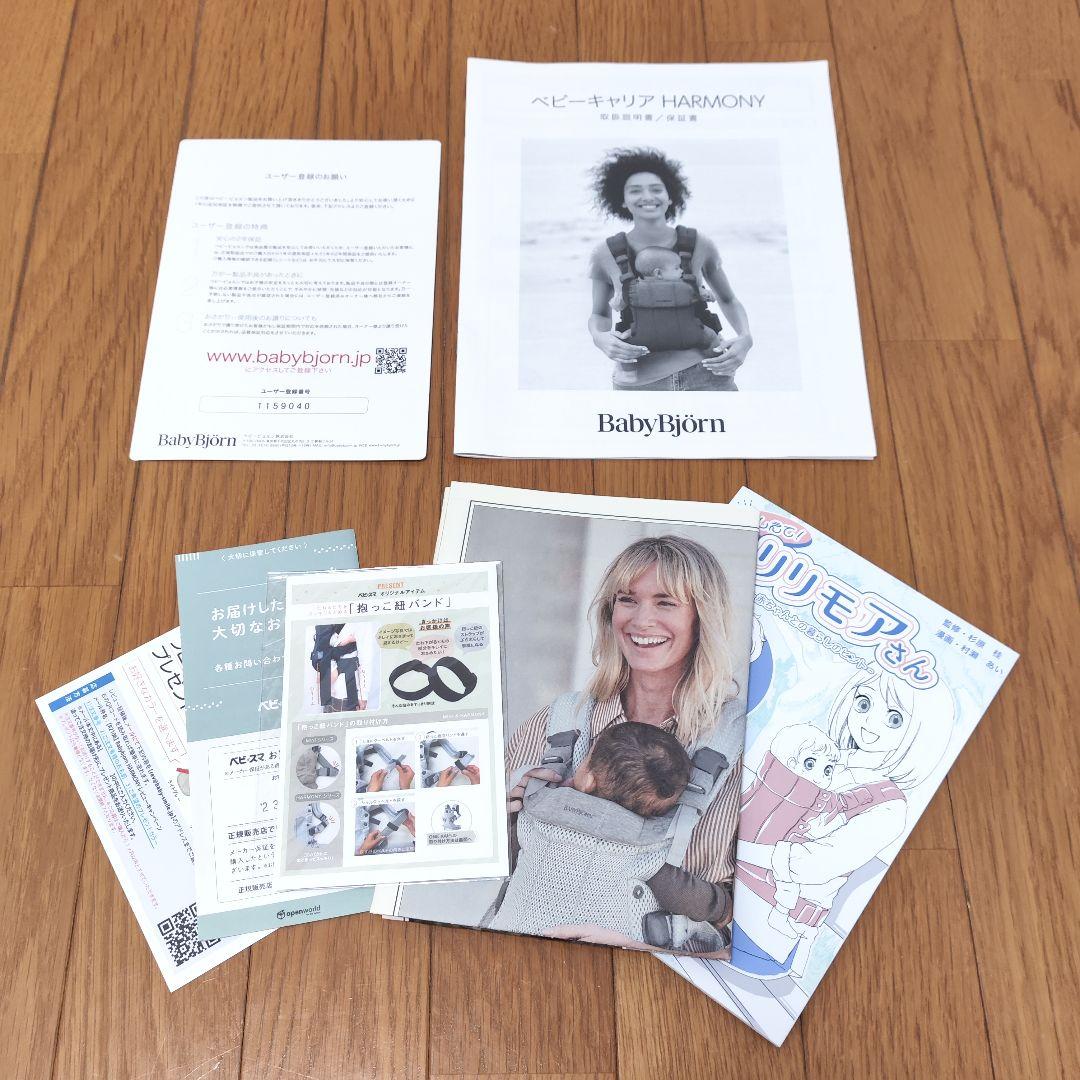 【未使用試着のみ】BABY BJORN ベビービョルン HARMONY