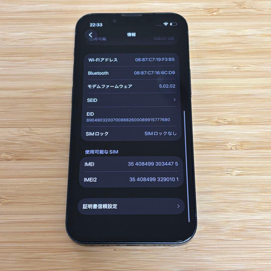 【新品バッテリー】iPhone 13 mini 128GB ミッドナイト　本体