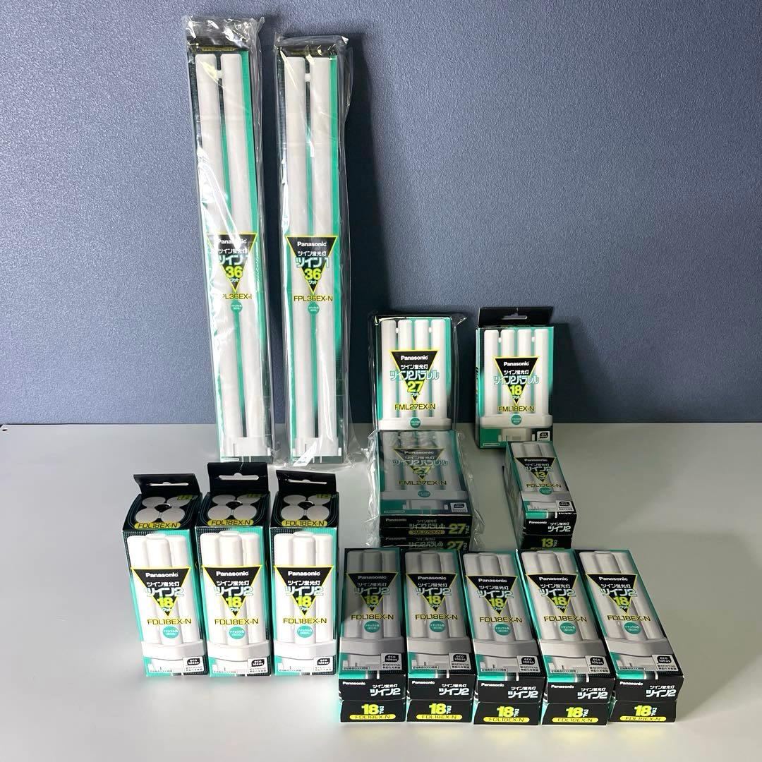 【新品Panasonic 】 ツイン蛍光灯 FDL18EX-N 8個&その他7個