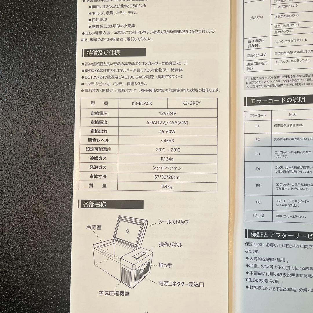 Sumeriy 車載冷蔵冷凍庫 K3-BLACK 18L