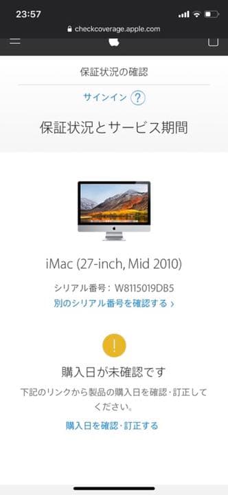 I mac mid 2010 27インチ　アップル