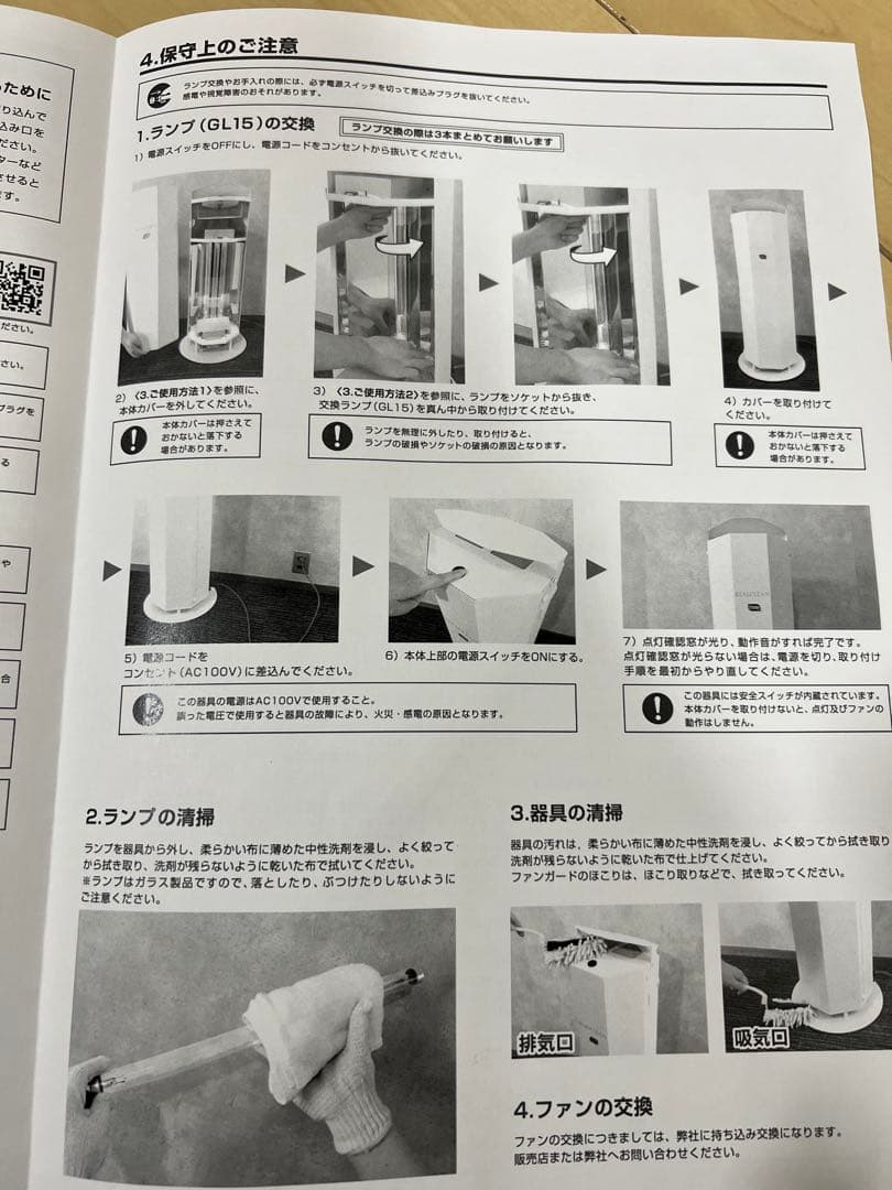 REAL CREAN 循環式空気除菌装置 OPCL-GL15X3-W 空気 除菌