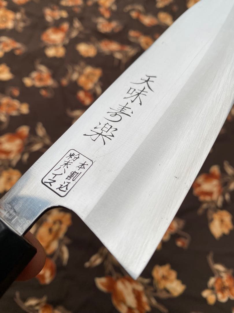 天味寿楽 三徳180mm 粉末ハイス鋼