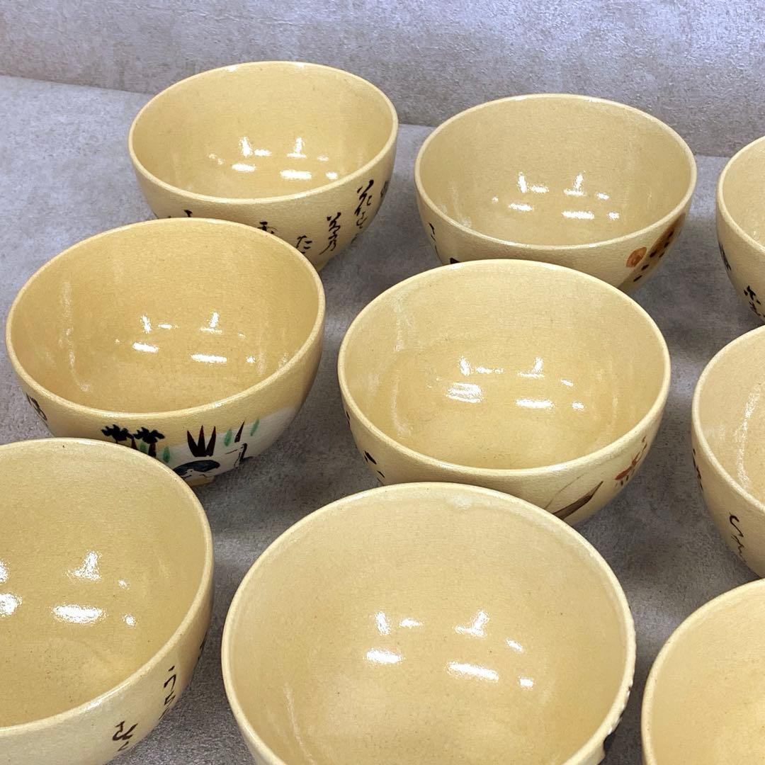 茶碗 12点 水野秋草 十二月茶碗 共箱 乾山写 藤原定家 詠花鳥倭歌 茶道具