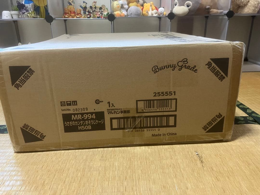 マルカン うさぎのカンタンおそうじケージ H50B ブラウン MR-994