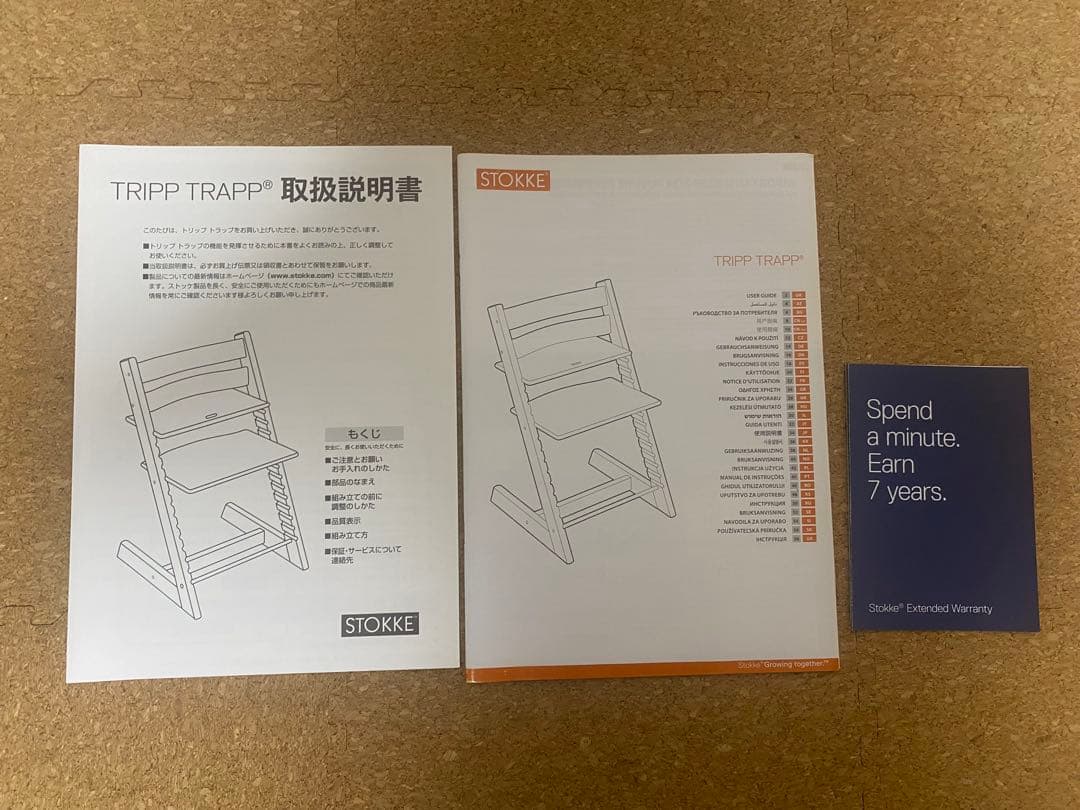 ストッケ トリップトラップ 　チェリー　説明書あり ＊組立てたまま配送＊