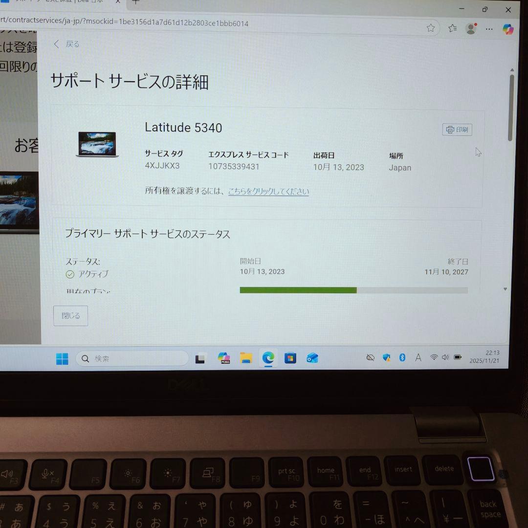 2023年10月 美品 DELL 驚速 13世代 i5 16GB 新品512GB