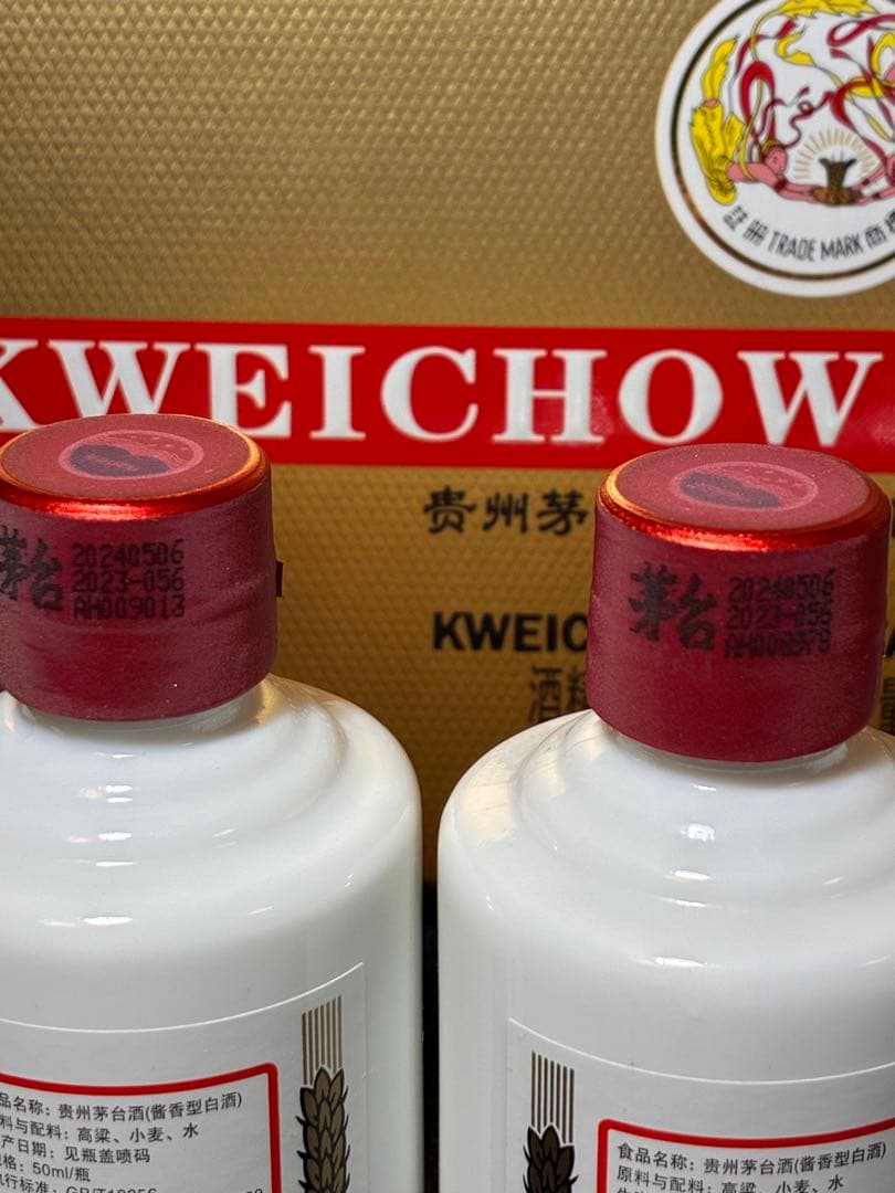 貴州茅台酒 50ml×5本＋100ml×2本 計7本セット 未開封 箱付 正規品