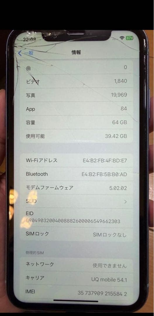 iPhoneXR ジャンク品　背面割れ