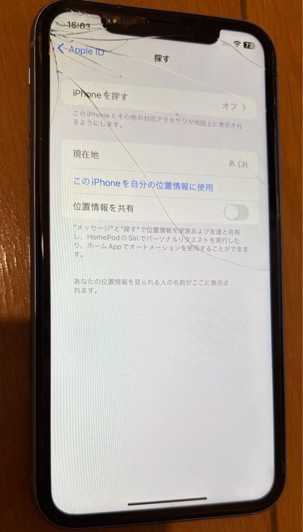 iPhoneXR ジャンク品　背面割れ