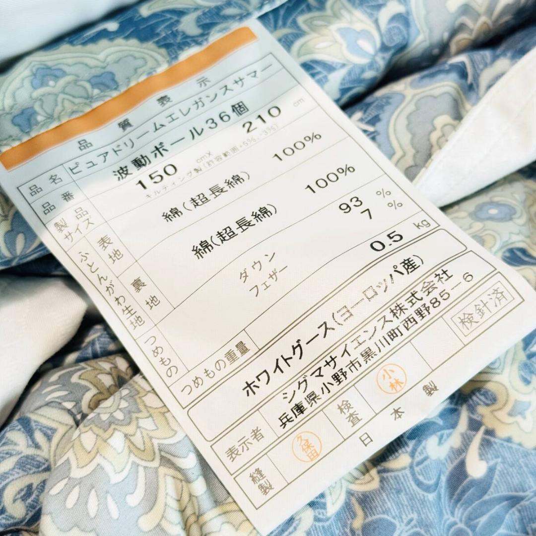 城MJ20571　新品　送料無料　即購入可能　スピード発送　オゾン加工羽毛布団