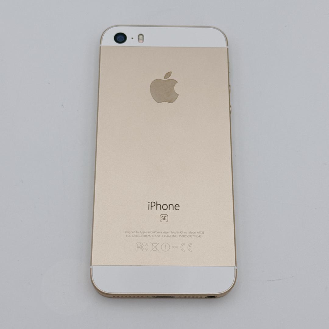 【美品】iPhone SE 32GB ゴールド MP842J/A