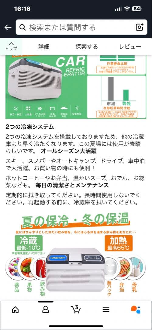 12リッター、冷蔵庫￼ 12、24ボルト￼ 100ボルト