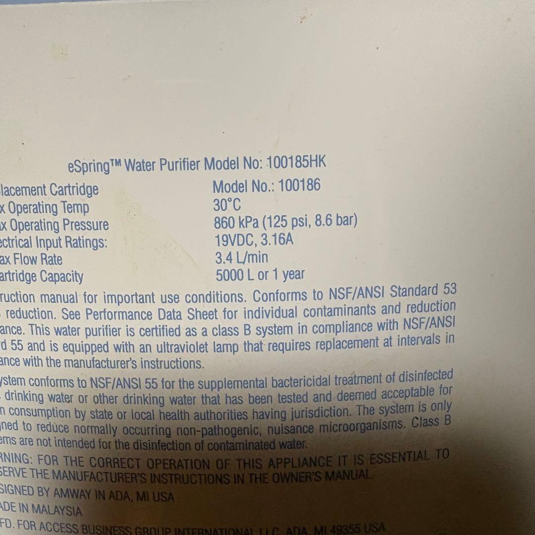 eSpring 浄水器 ホワイト　アムウェイ