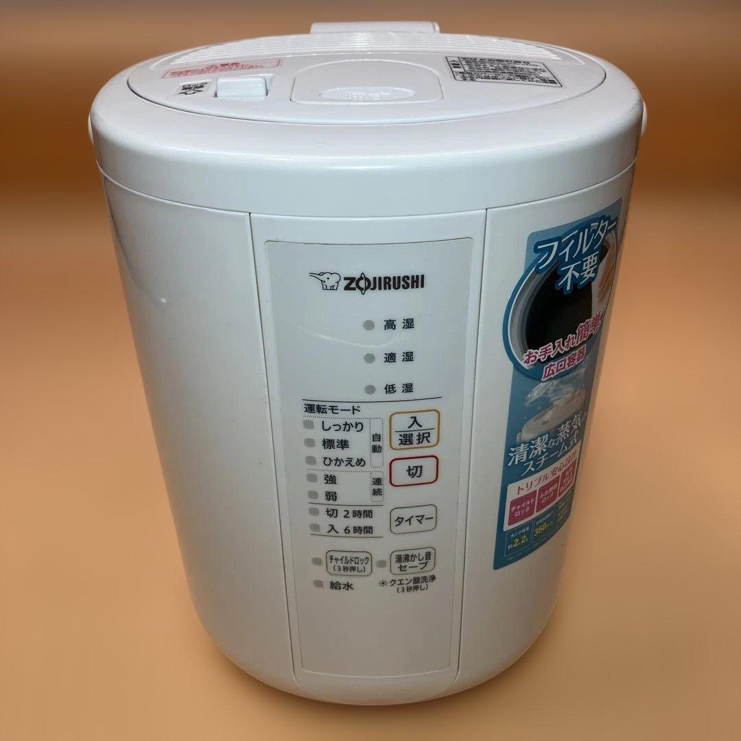 【即購入OK】【送料無料】象印 スチーム式 加湿器 EE-RR35 2021年製