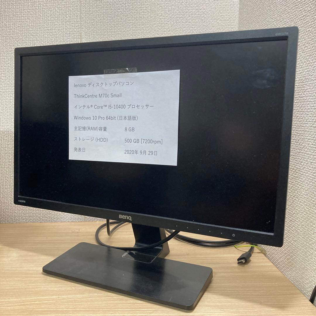 lenovo ディスクトップパソコンThinkCentre M70c Small