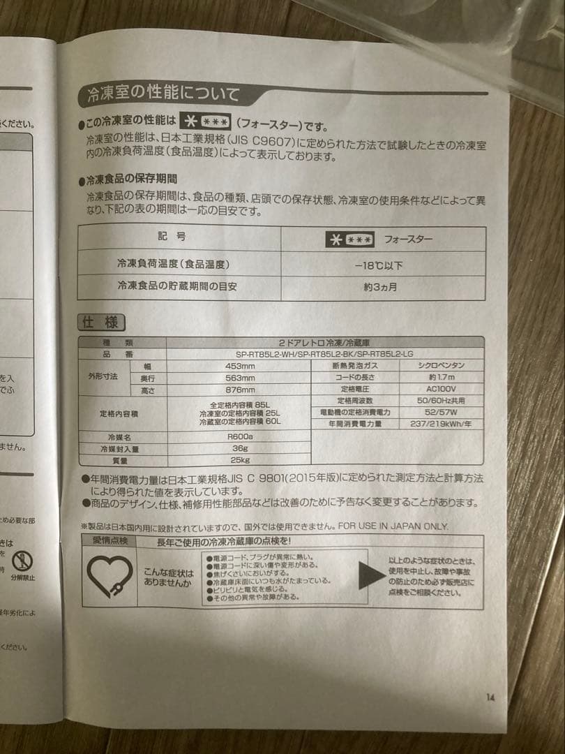 simplus ミントグリーン 2ドア冷蔵庫　85ℓ レトロ　最終値下げ