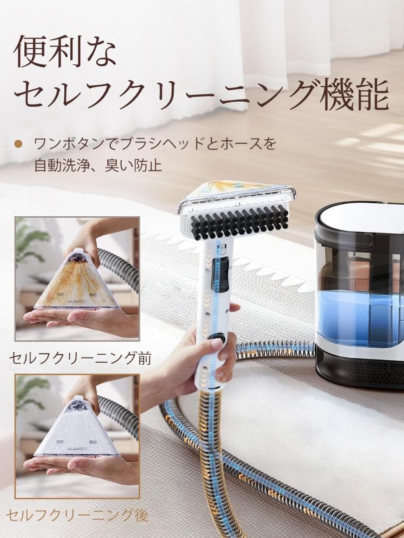 リンサークリーナー　カーペットクリーナー　布洗浄機　ソファークリーナー