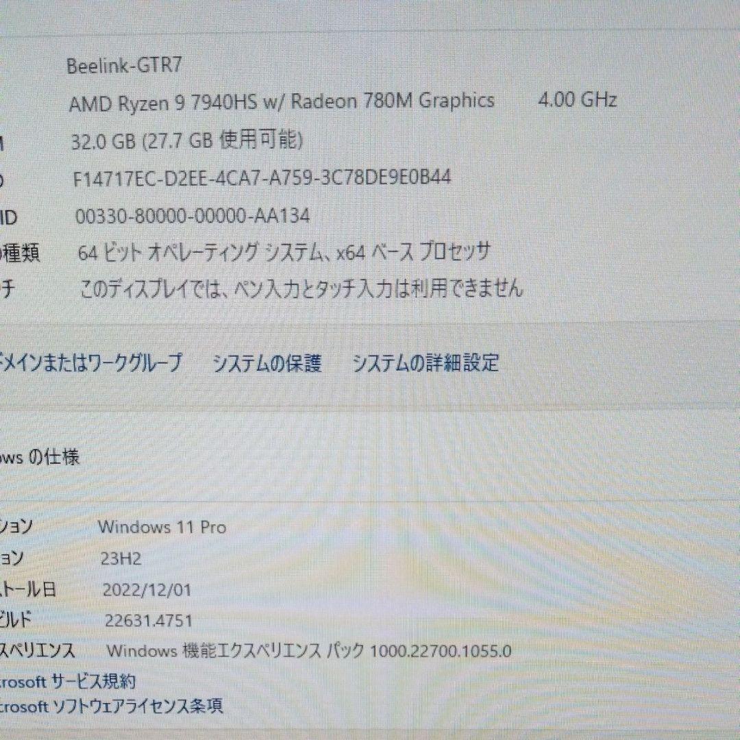 Beelink GTR7 Ryzen9 7940HSメモリ32GB SSD1TB