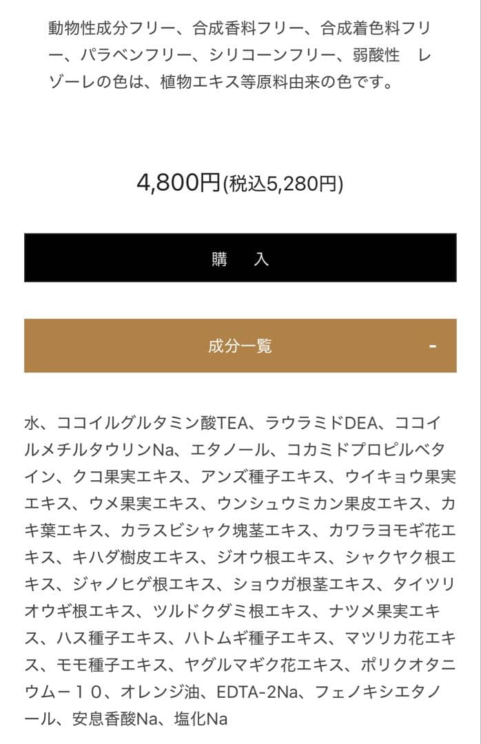 Tiaraleen 107D Plus レゾーレ 300mL シャンプー