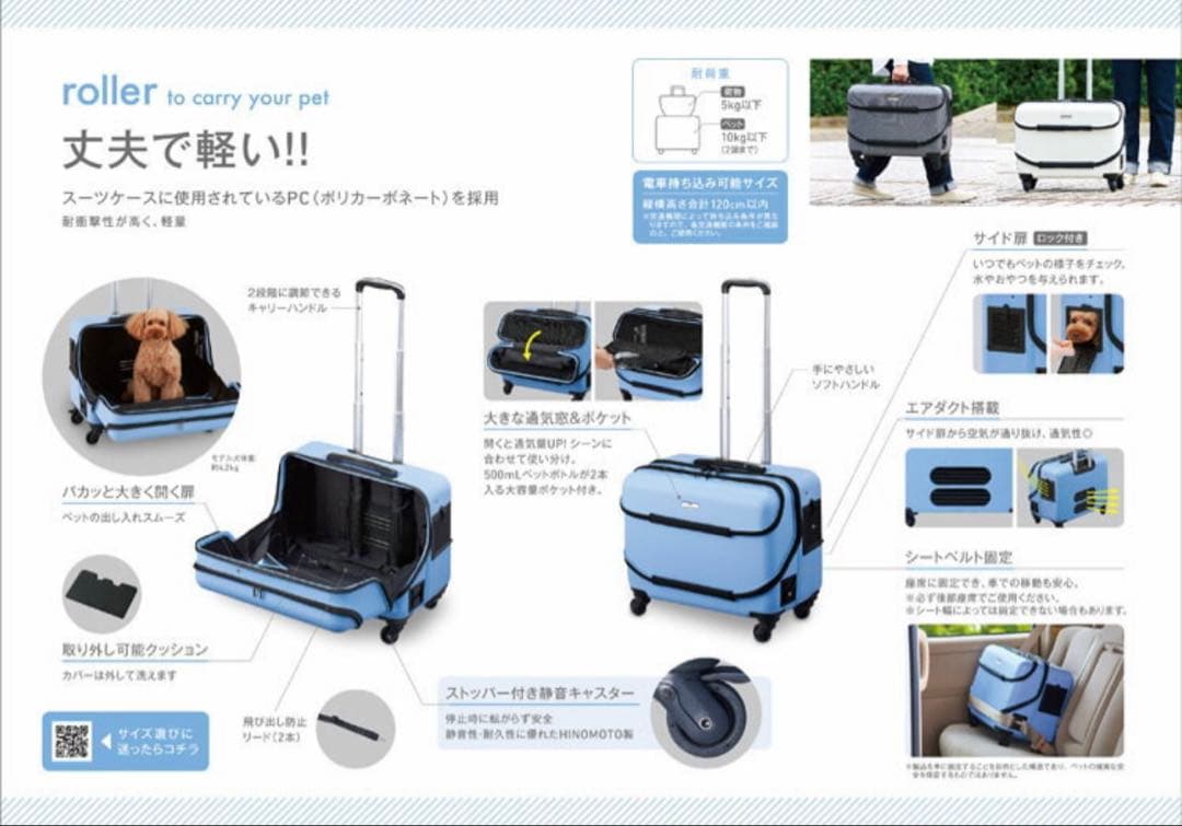 新品　GEX OSOTO roller II M ペットキャリー ブルー　カート