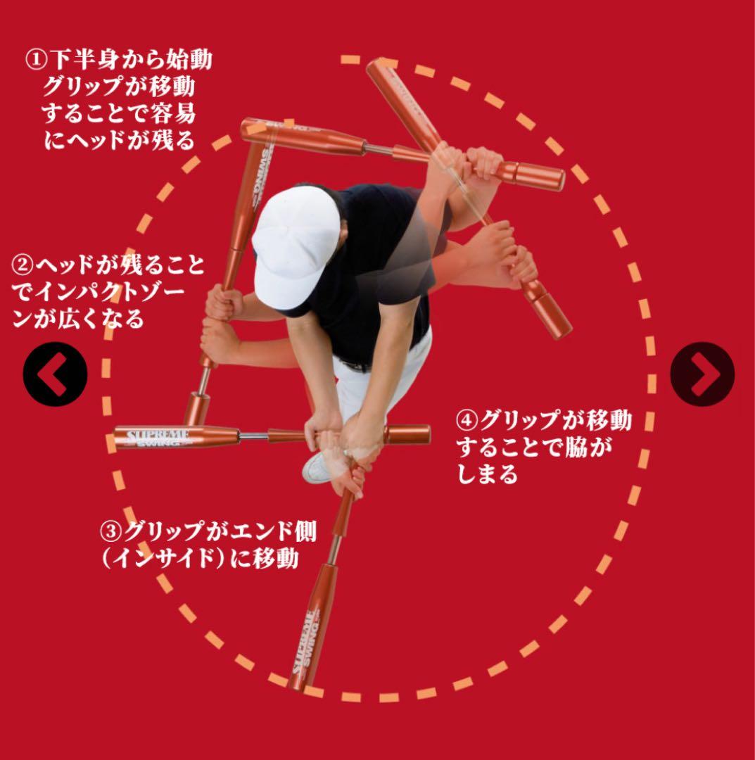 美品　シュプリームスウィング トレーニングバット SS-80