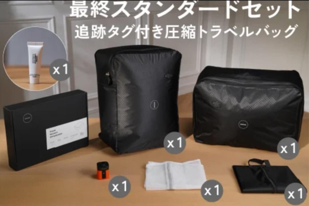 新品未使用 YOYOVAC 圧縮トラベルバッグ ブラック