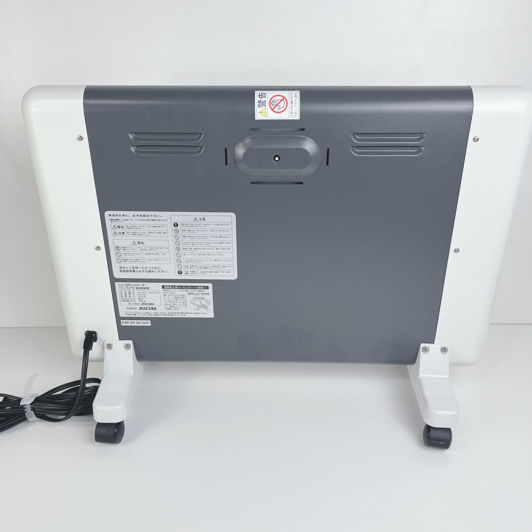 サンラメラ SL600 遠赤外線 輻射式 パネルヒーター 遠赤外線