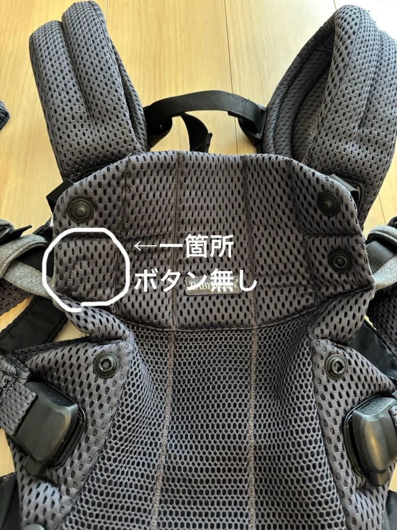 ベビービョルン 抱っこ紐 HARMONY