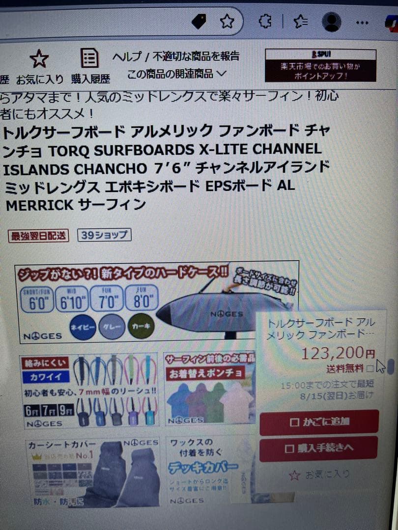 アルメリックサーフボード。chancho7.6Blue美品